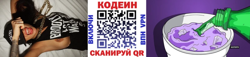 купить  цена  Устюжна  Кодеиновый сироп Lean Purple Drank 