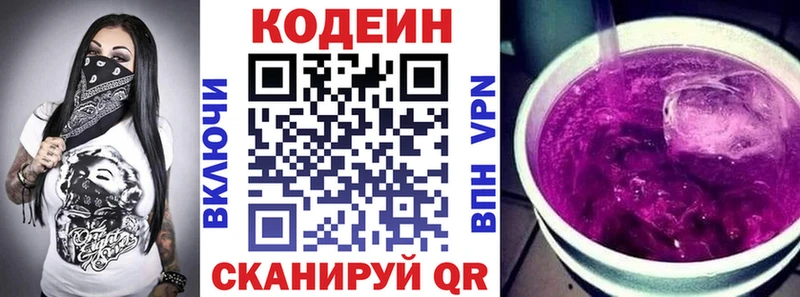Codein Purple Drank Устюжна