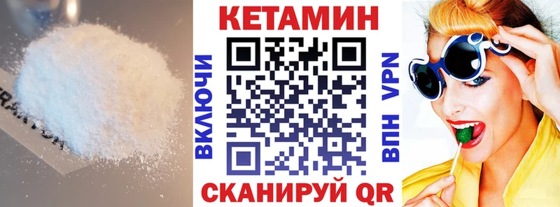 КЕТАМИН ketamine  Устюжна 