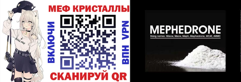 Меф кристаллы Устюжна